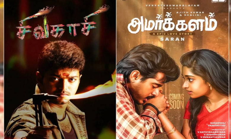 ரீ ரிலீஸாகும் இரு சூப்பர் ஹிட் திரைப்படங்கள்