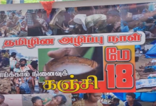 கிளிநொச்சியில் முள்ளிவாய்க்கால் நினைவேந்தல் நிகழ்வு