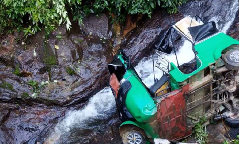 நீர்வீழ்ச்சியில் முச்சக்கர வண்டி விபத்து ; இருவர் உயிரிழப்பு