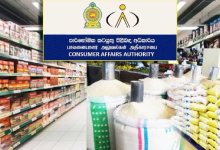 கீரி சம்பா அரிசி அதிக விலைக்கு விற்ற சுப்பர்மார்க்கெட்டுக்கு ரூ.10 இலட்சம் அபராதம்