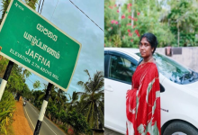 யாழில் அலுவலகம் சென்ற பெண் உத்தியோகத்தர் மின்சாரம் தாக்கி உயிரிழப்பு