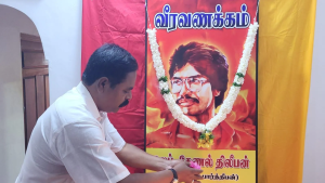 தியாக தீபம் திலீபனின் 39ஆம் ஆண்டு நினைவேந்தல்