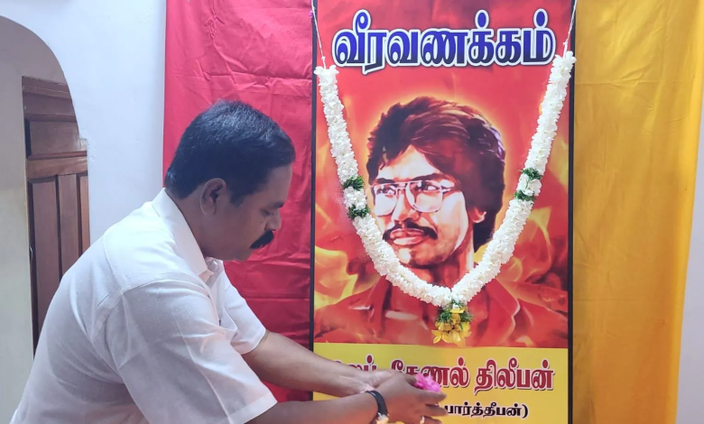 தியாக தீபம் திலீபனின் 39ஆம் ஆண்டு நினைவேந்தல்-Tamil lk